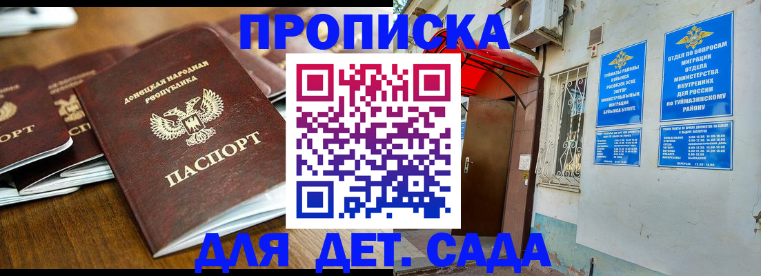 прописка от собственника в Калужской области