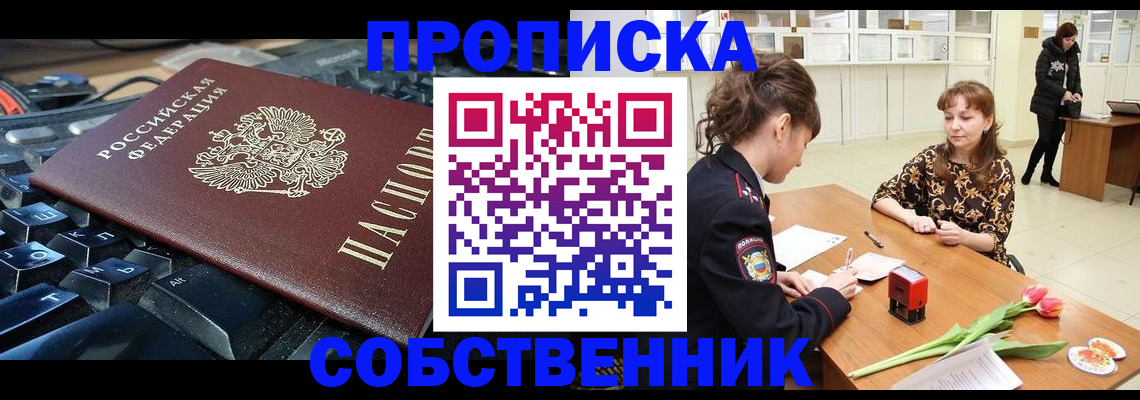 прописка законно в Калужской области