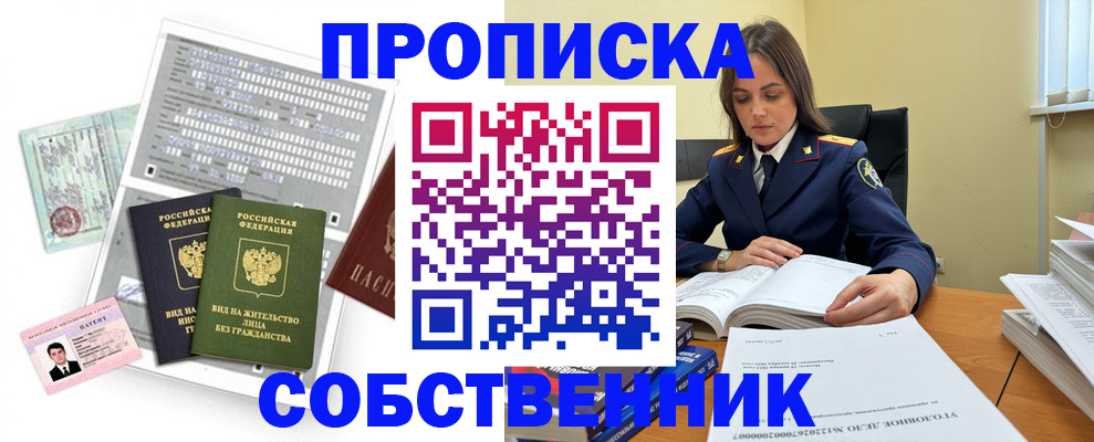 прописка ребенка в Калужской области
