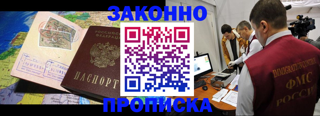 купить прописку в Калужской области