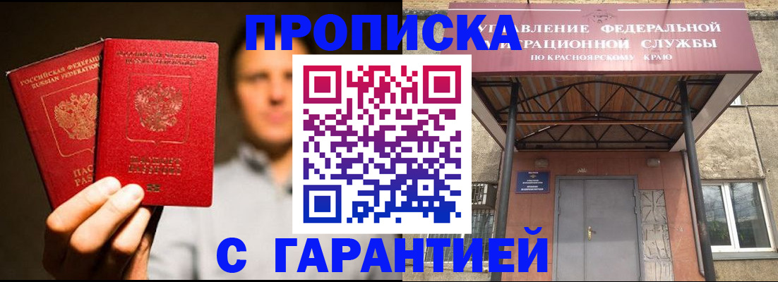 прописка штамп в Калужской области