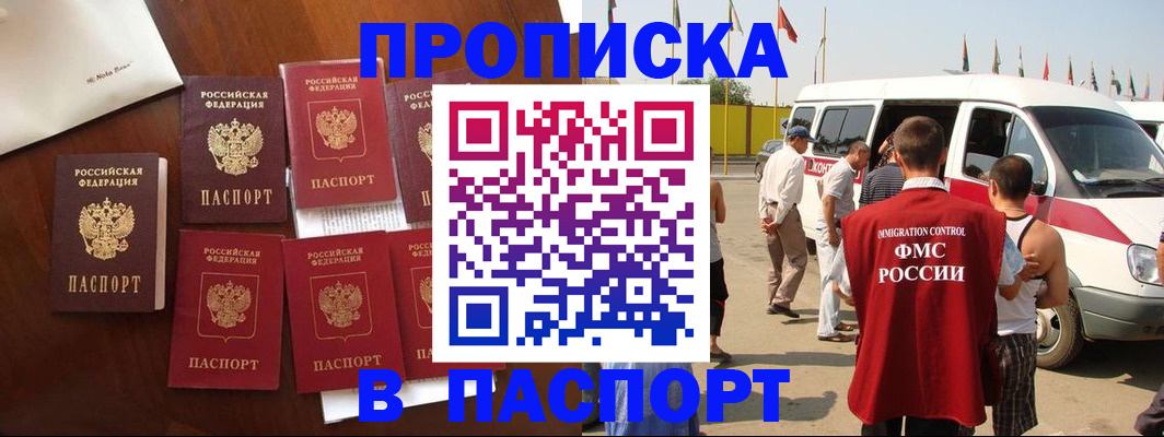 прописка для кредита в Калужской области
